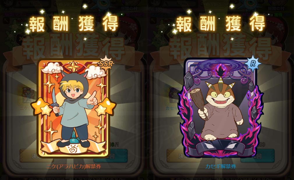 魔法陣グルグル ほしくず大冒険（グルスタ）　『おともだち』、『魔王軍』キャラ獲得スクリーンショット