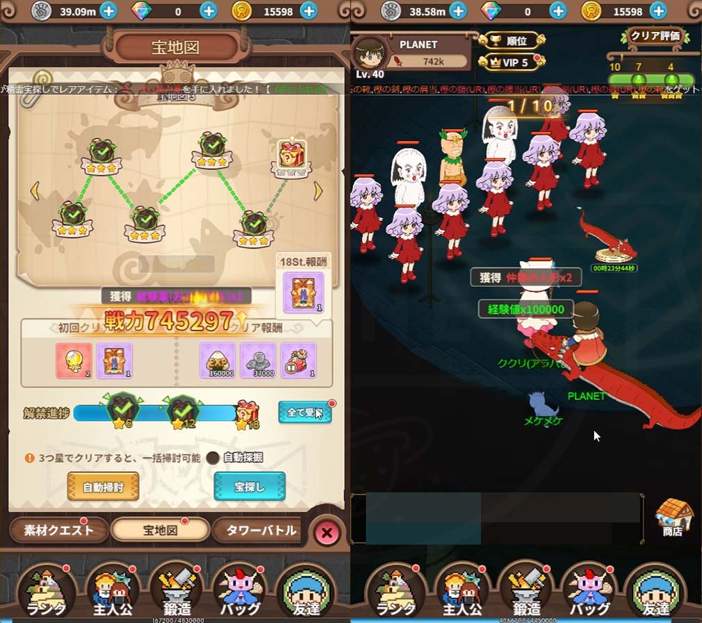 魔法陣グルグル ほしくず大冒険（グルスタ）　『宝地図』スクリーンショット