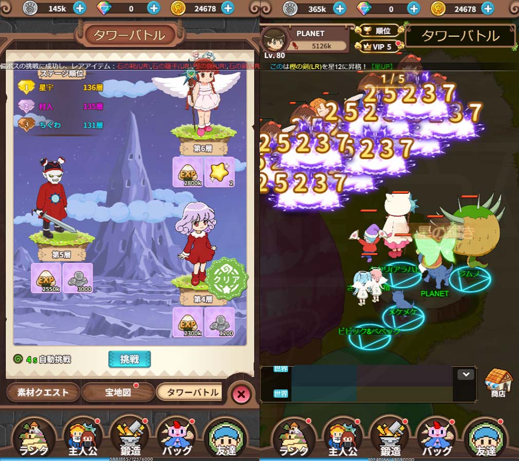 魔法陣グルグル ほしくず大冒険（グルスタ）　『タワーバトル』スクリーンショット