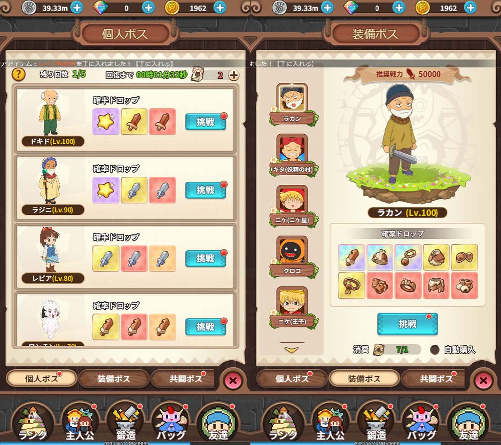 魔法陣グルグル ほしくず大冒険（グルスタ）　『個人ボス』、『装備ボス』スクリーンショット