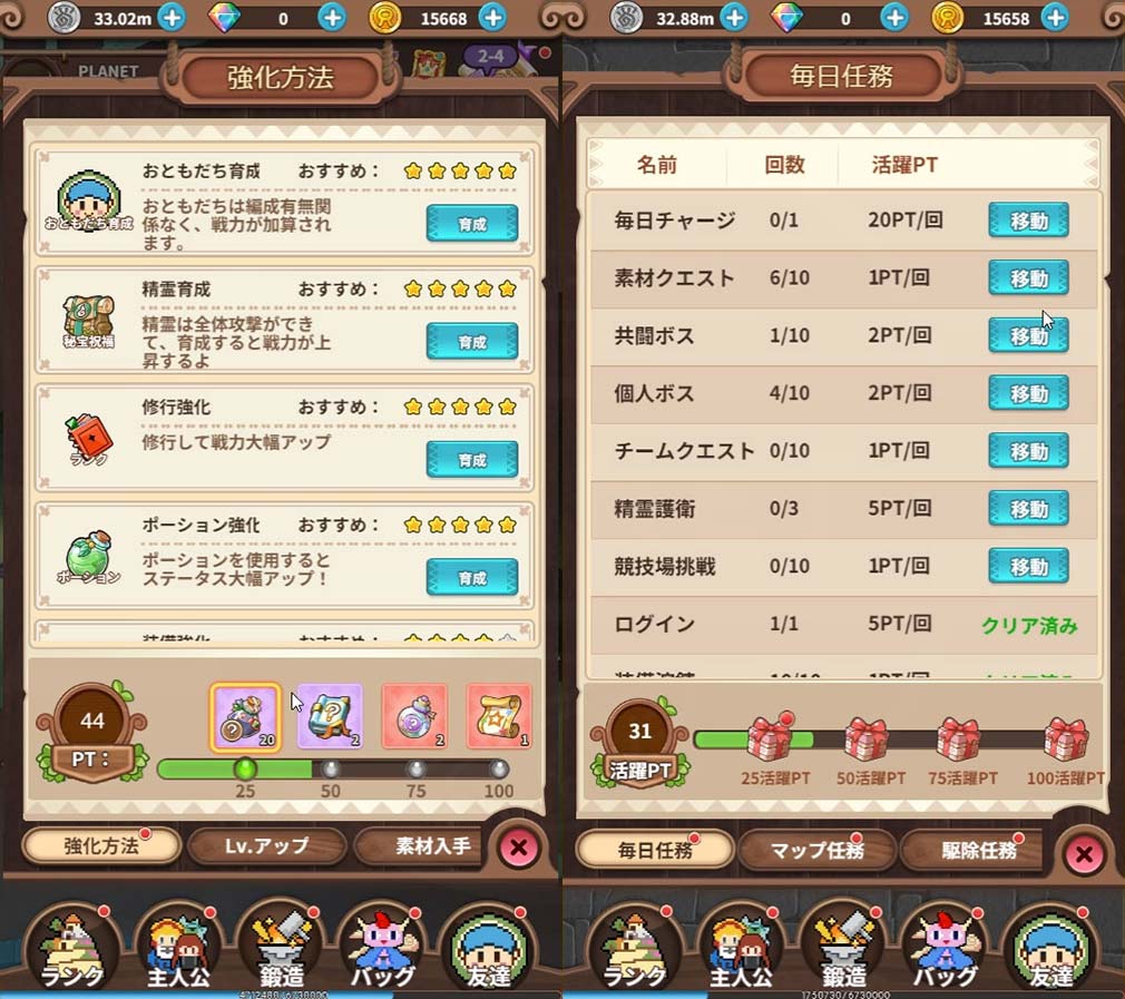 魔法陣グルグル ほしくず大冒険（グルスタ）　『強化』、『毎日任務』スクリーンショット