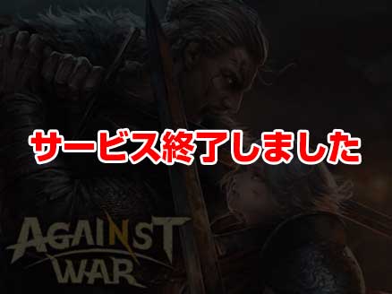 Against War サムネイル