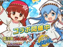 魔法陣グルグル ほしくず大冒険