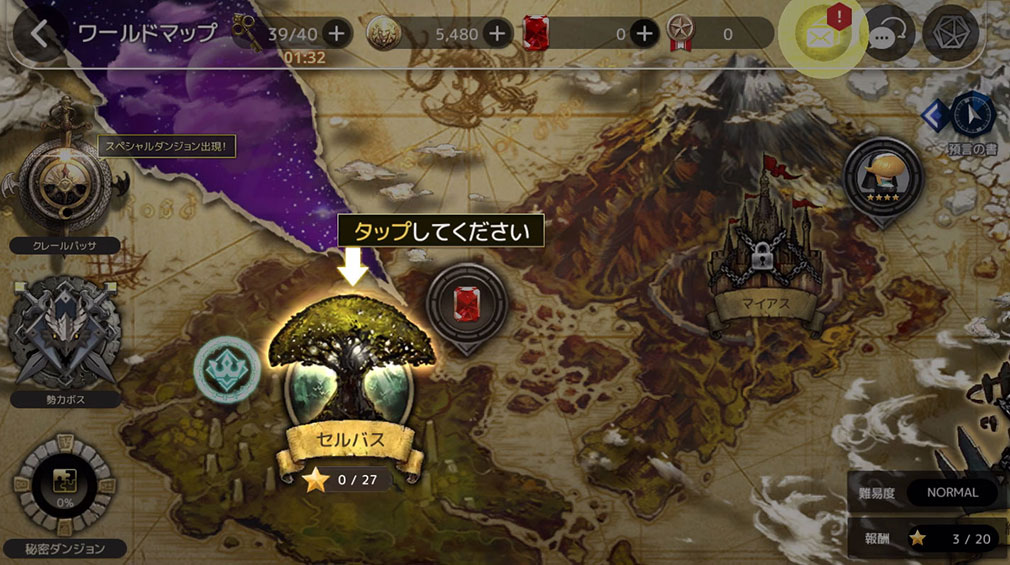 D6運命の六騎士（うんろく）　『ワールドマップ』スクリーンショット