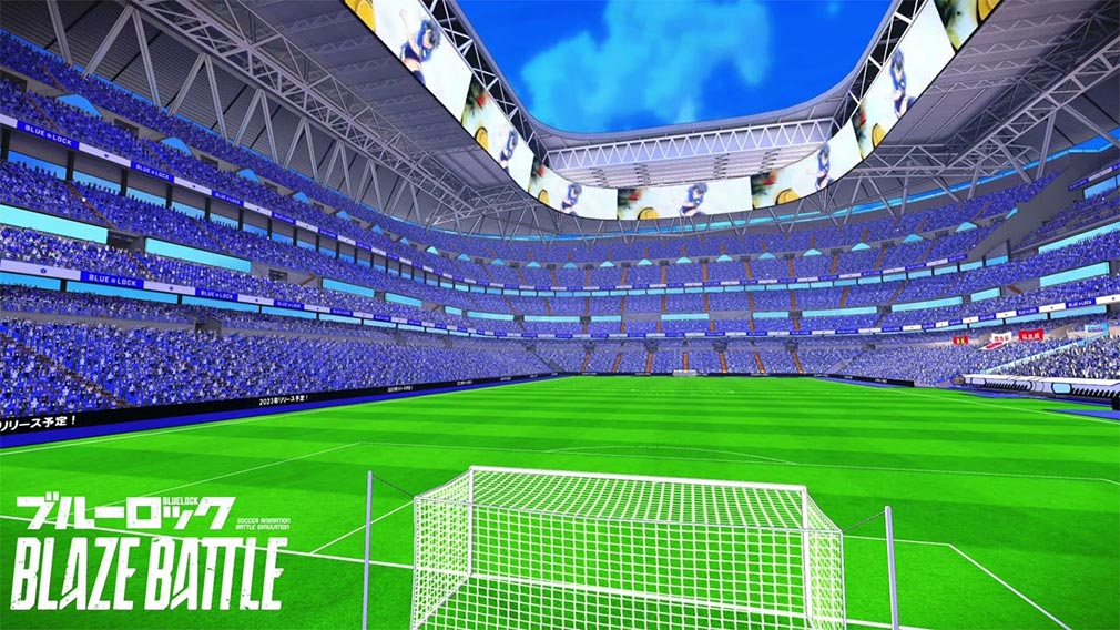 ブルーロック BLAZE BATTLE（ブレバト）　3Dサッカーフィールド紹介イメージ
