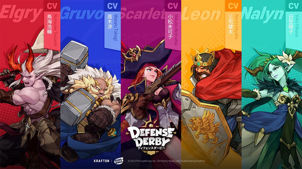 ディフェンスダービー（Defense Derby）　全9キャラクターの内の5体のヒーロー紹介イメージ
