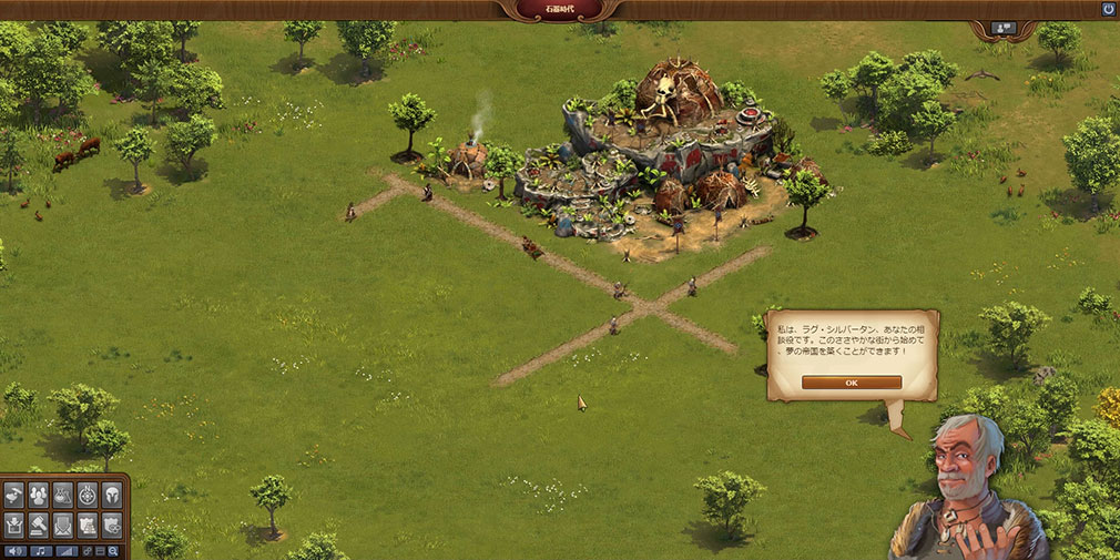 Forge of Empires（FoE）　PCブラウザ版世界観説明シーンプレイスクリーンショット