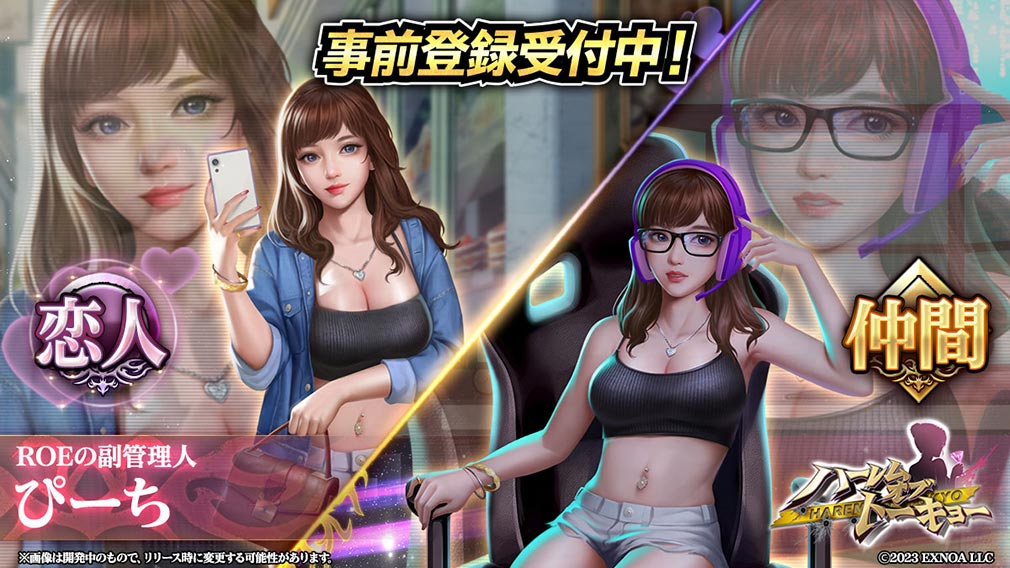 ハーレムオブトーキョー（ハレトウ）　キャラクター『ぴーち』紹介イメージ