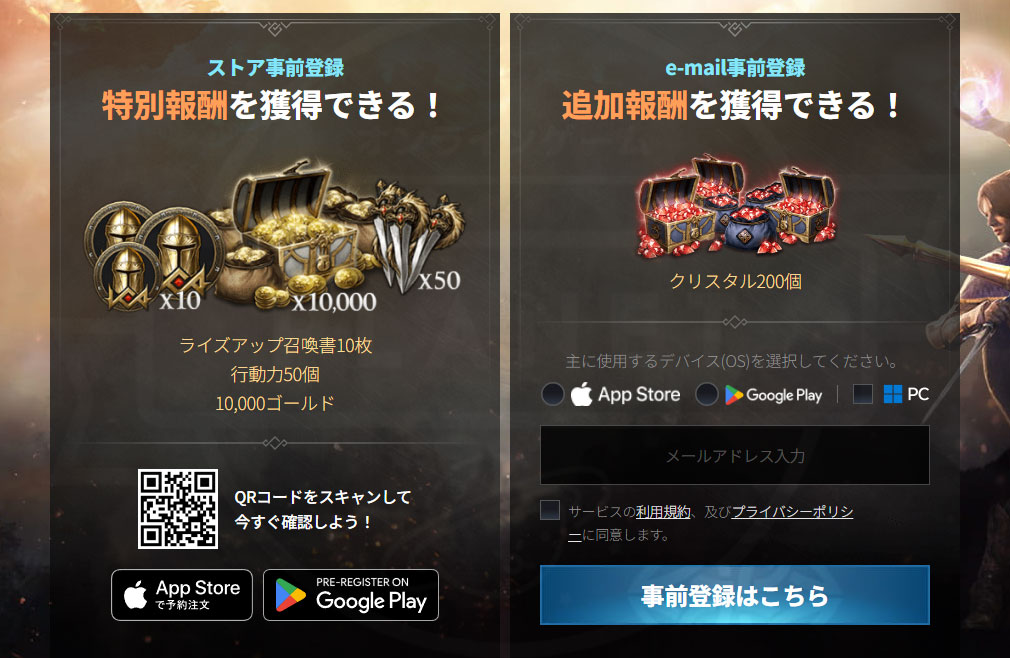 King Arthur Legends Rise（キングアーサージェンド・ライズ）　事前登録特典紹介イメージ