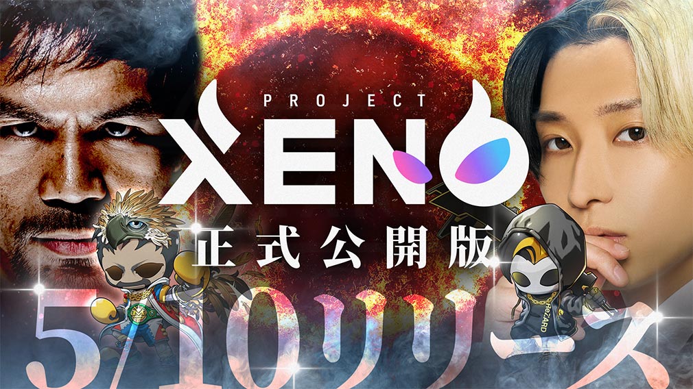 PROJECT XENO（プロジェクト ゼノ）　配信開始キービジュアル