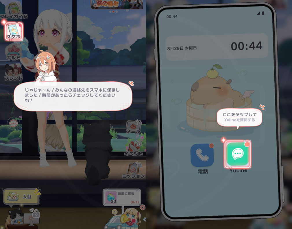 魔女のふろーらいふ（魔女ふろ）　ホーム画面の『スマホ』コンテンツスクリーンショット