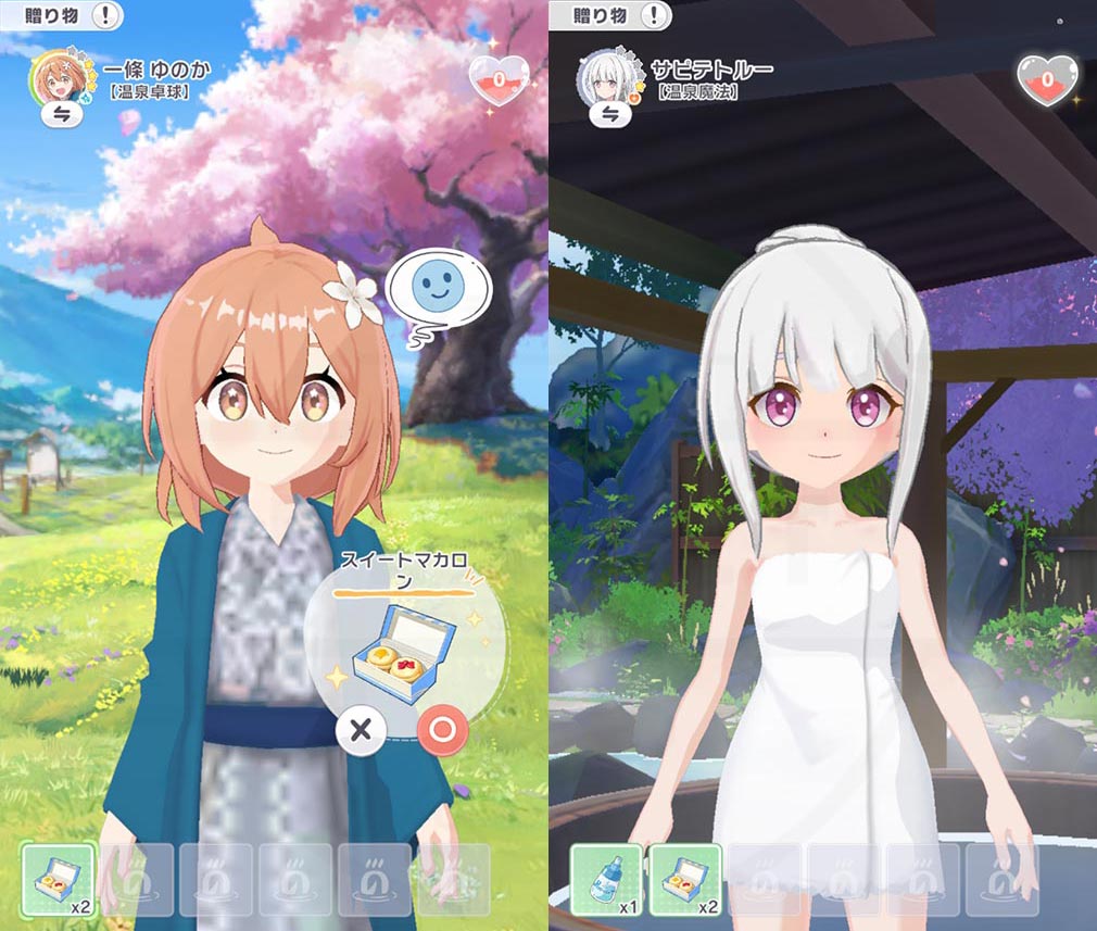 魔女のふろーらいふ（魔女ふろ）　プレゼントアイテムを贈るスクリーンショット