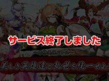 幻・三国決戦～本格英雄バトル～