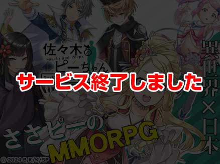 佐々木とピーちゃん ミッドライフレボリューション サムネイル
