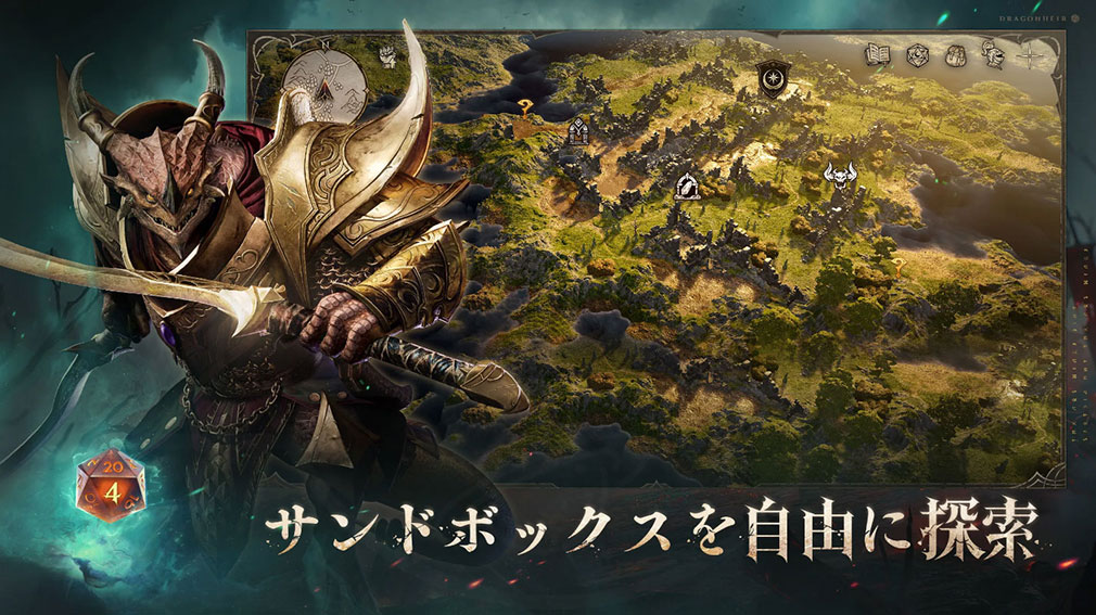 ドラゴンエア：サイレントゴッズ/Dragonheir Silent Gods（ドラエア）　自由探索紹介イメージ