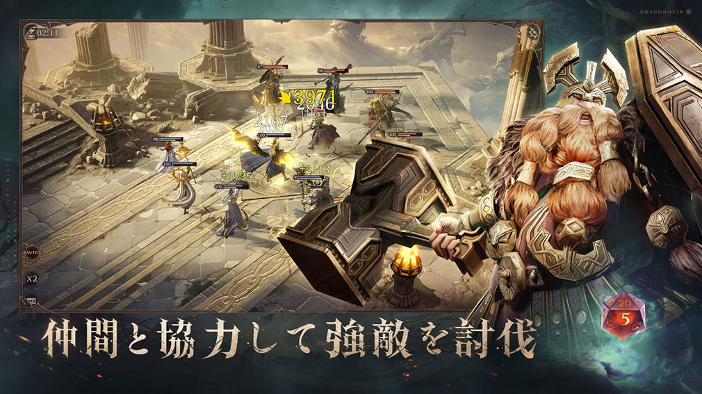 ドラゴンエア：サイレントゴッズ/Dragonheir Silent Gods（ドラエア）　仲間と協力して敵を討伐する紹介イメージ