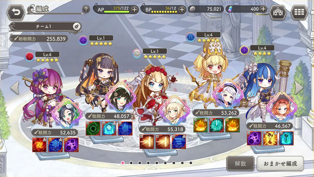 ガールズクリエイション 少女芸術奇譚（ガークリ）　バトル編成スクリーンショット