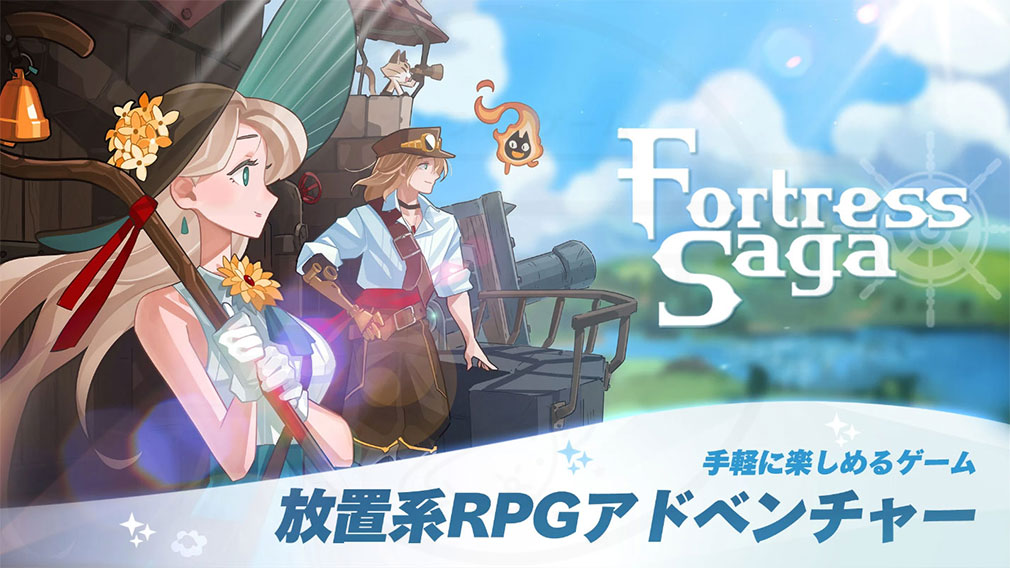 Fortress Saga（フォートレスサガ）　メインイメージ