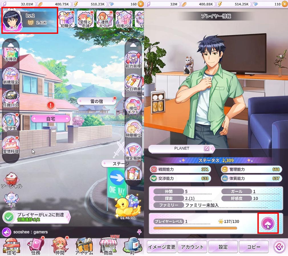 モンスター娘のいる日常 ファンタジックライフ（モン娘FL ）　画面左上に表示されているプレイヤー情報、プレイヤーレベルアップスクリーンショット