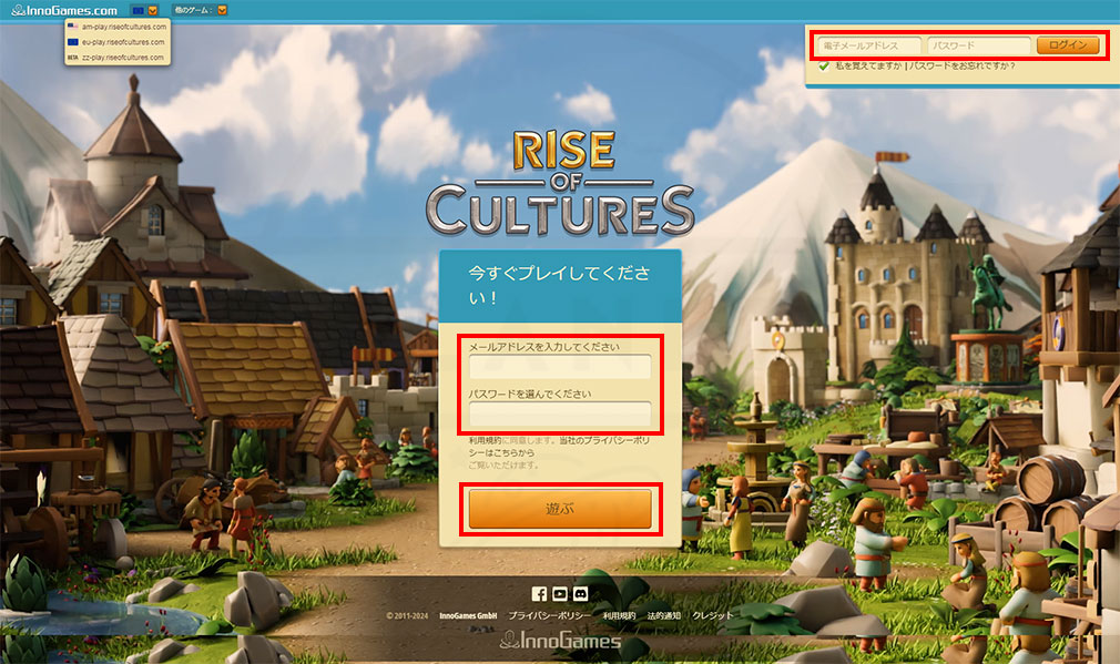 Rise of Cultures（ライズ・オブ・カルチャーズ）　ログイン画面スクリーンショット