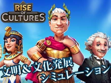 Rise of Cultures サムネイル