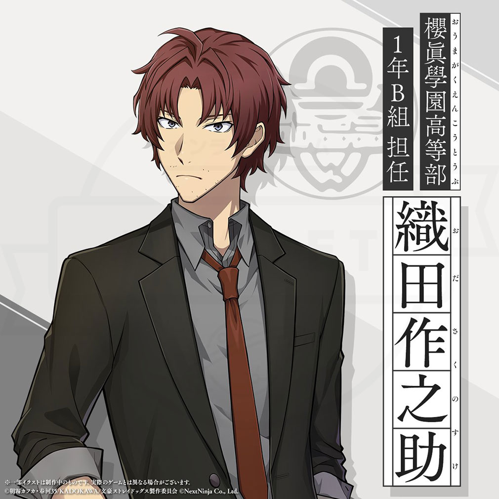 學園文豪ストレイドッグス(學園文スト) キャラ『織田 作之助』紹介イメージ