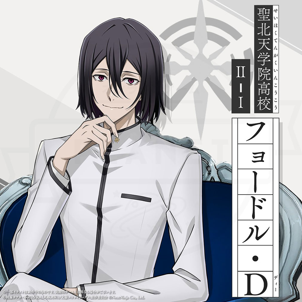 學園文豪ストレイドッグス(學園文スト) キャラ『フョードル・D』紹介イメージ