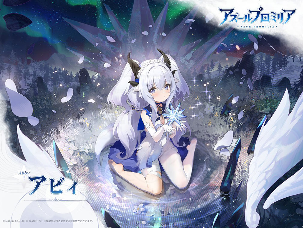 アズールプロミリア（アズプロ）　登場キャラクター『アビィ』紹介イメージ