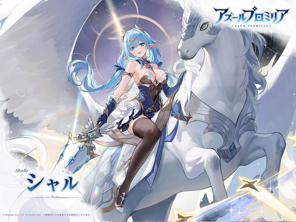アズールプロミリア（アズプロ）　登場キャラクター『シャル』紹介イメージ