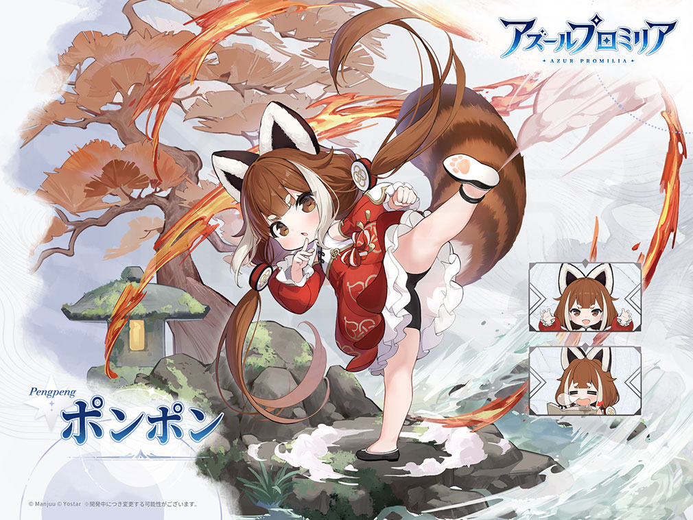 アズールプロミリア（アズプロ）　登場キャラクター『ポンポン』紹介イメージ