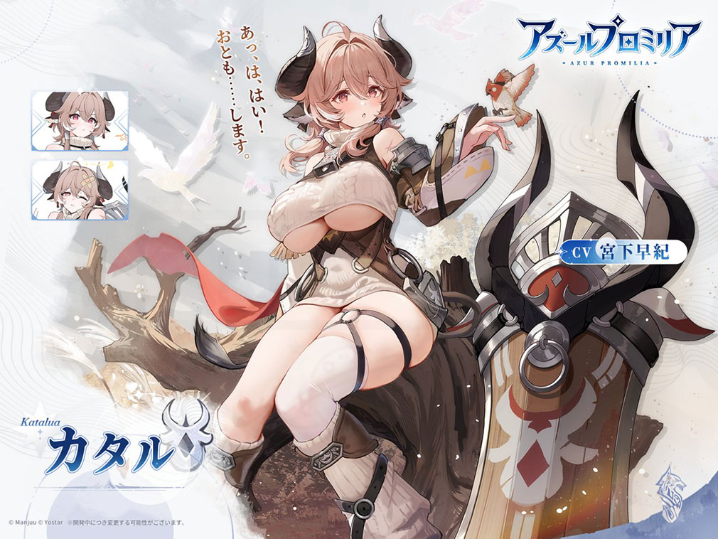 アズールプロミリア（アズプロ）　登場キャラクター『カタル』紹介イメージ