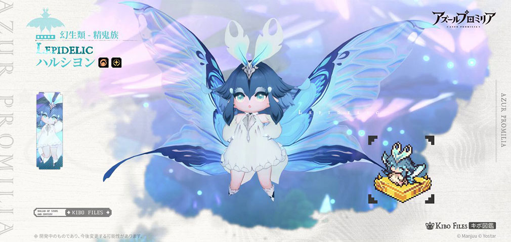 アズールプロミリア（アズプロ）　キボ『ハルシヨン』紹介イメージ