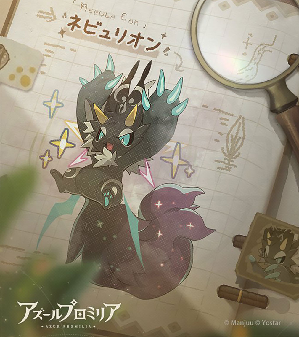 アズールプロミリア（アズプロ）　キボ『ネビュリオン』紹介イメージ