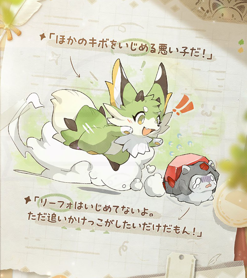 アズールプロミリア（アズプロ）　キボ『リーフォ』紹介イメージ