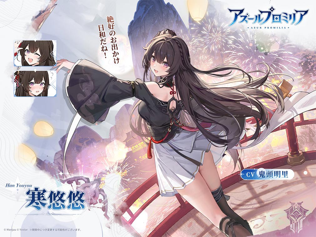 アズールプロミリア」星原で星霊を同伴して戦うファンタジーワールド