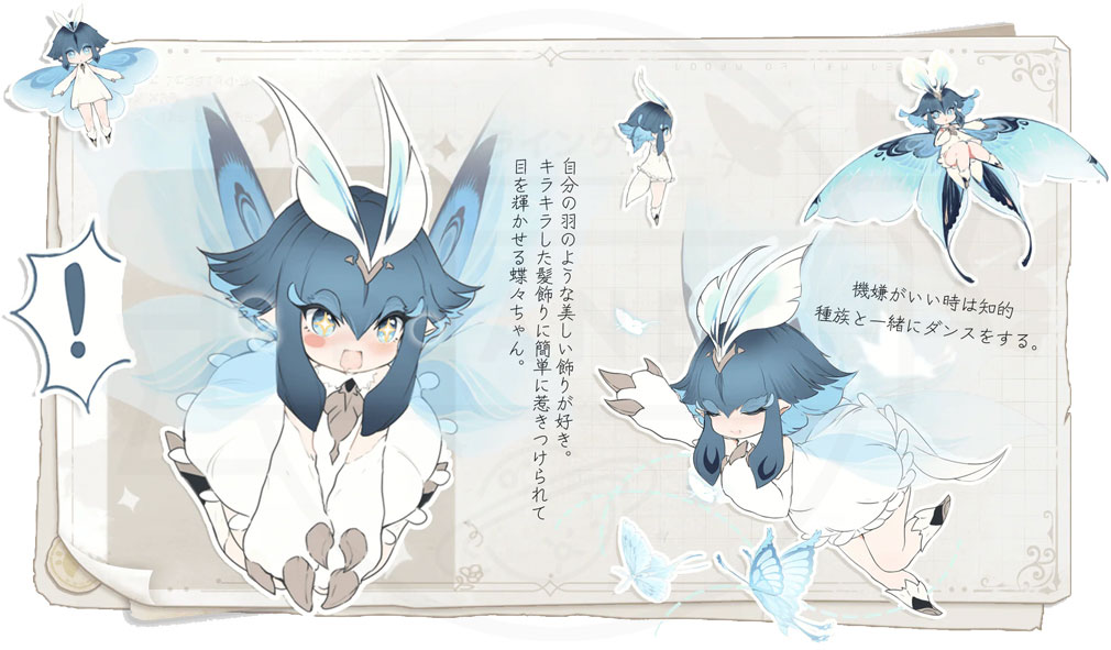 アズールプロミリア（Azur Promilia）　星霊キャラクター『幻蝶』紹介イメージ