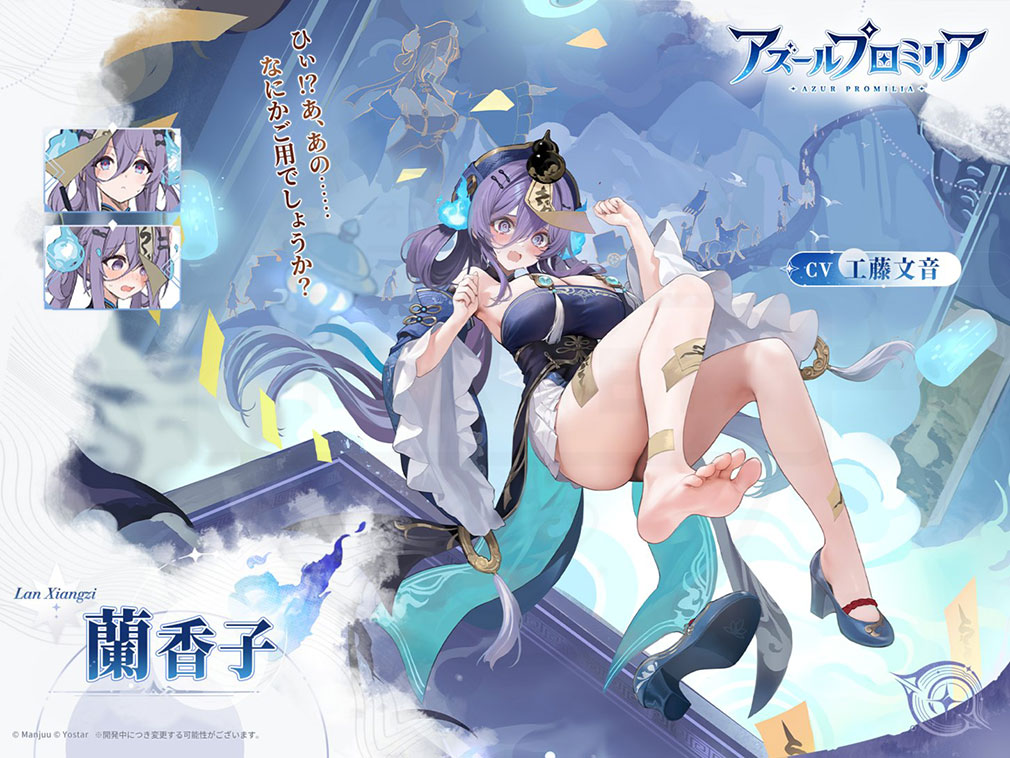 アズールプロミリア（アズプロ）　登場キャラクター『蘭香子』紹介イメージ