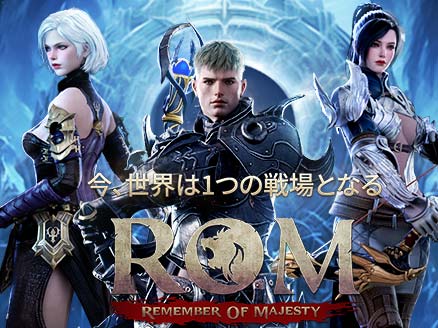 ROM: Remember Of Majesty サムネイル
