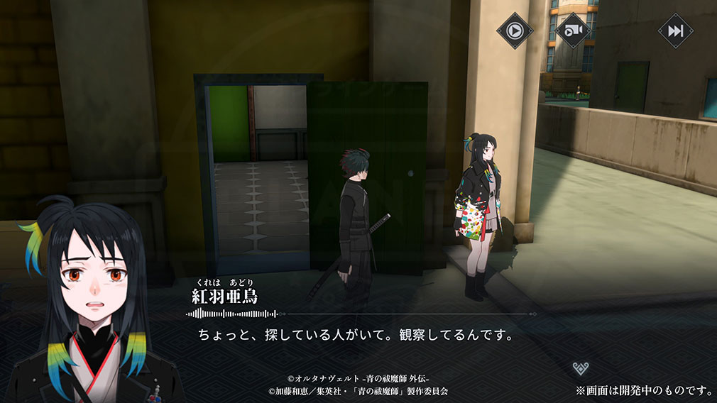 オルタナヴェルト 青の祓魔師 外伝 （オルエク）　オリジナルキャラ『紅羽亜鳥』スクリーンショット