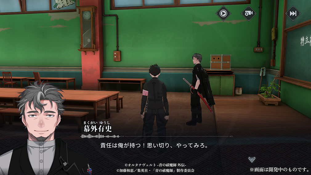 オルタナヴェルト 青の祓魔師 外伝 （オルエク）　オリジナルキャラ『幕外有史』スクリーンショット