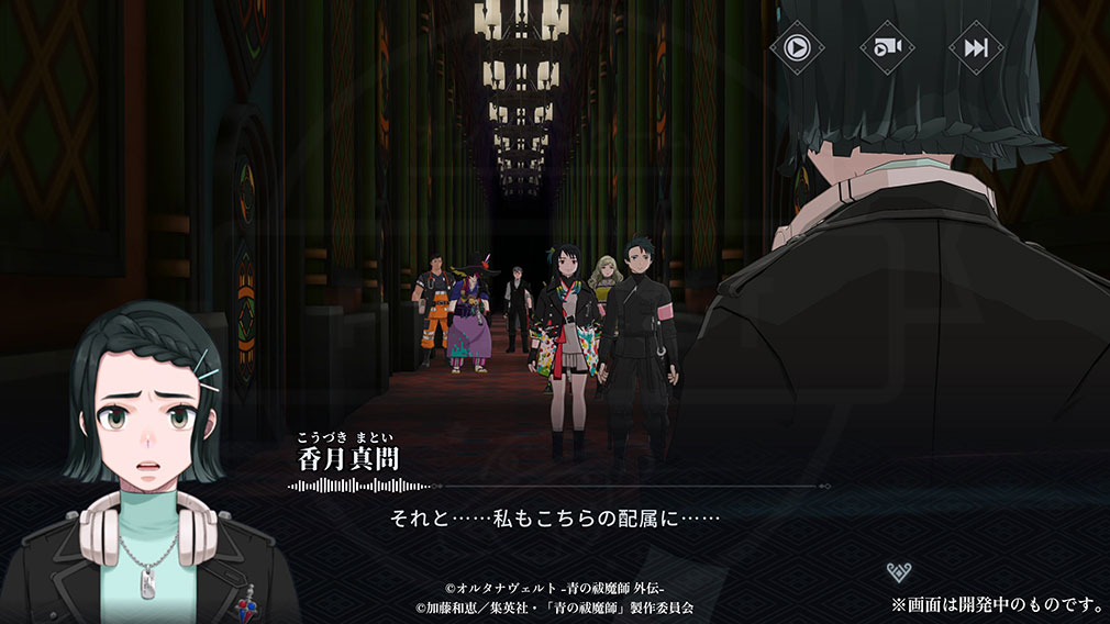 オルタナヴェルト 青の祓魔師 外伝 （オルエク）　オリジナルキャラ『香月真間』スクリーンショット