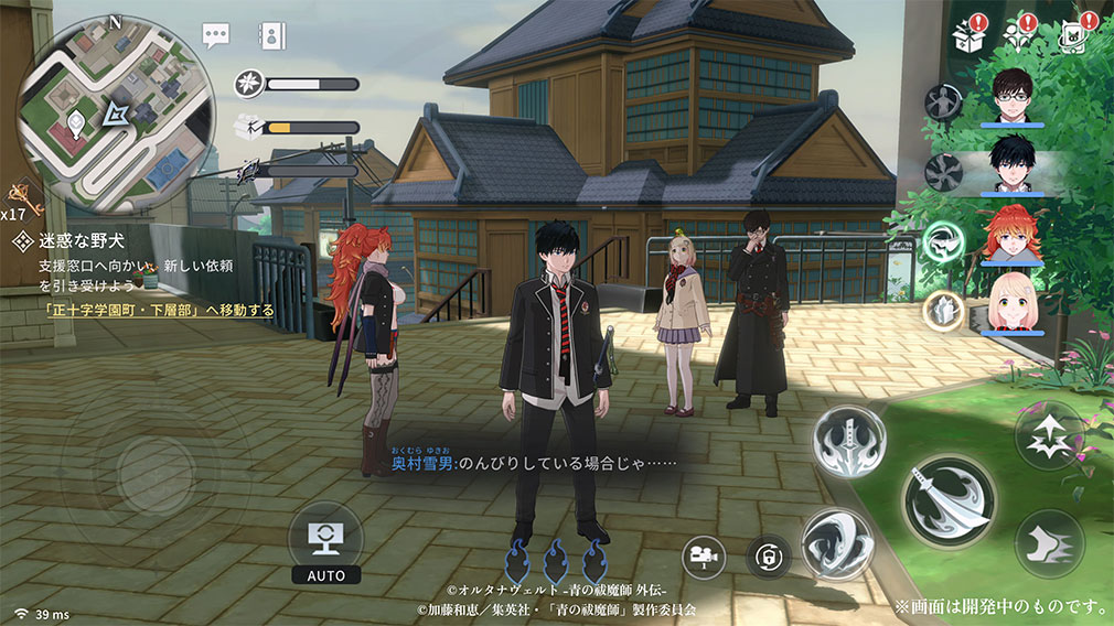 オルタナヴェルト 青の祓魔師 外伝 （オルエク）　パーティーに入れたキャラが喋ってくれるスクリーンショット