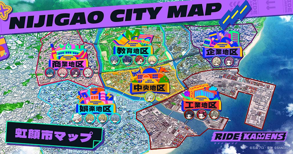 ライドカメンズ（RIDE KAMENS）　『虹顔市MAP』紹介イメージ