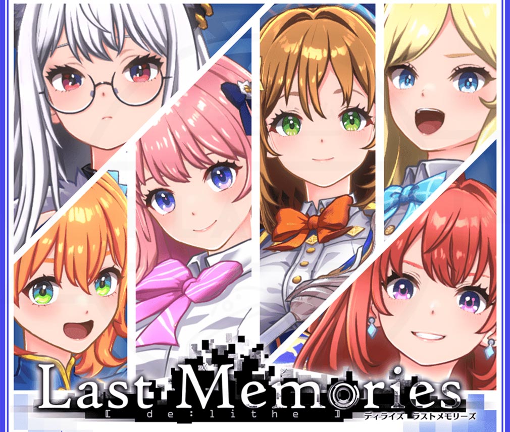 ディライズ ラストメモリーズ De Lithe Last Memories（ラスメモ）　第6部隊『エクスシア』紹介イメージ