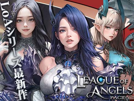 League of Angels: Pact サムネイル
