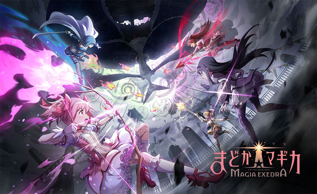 魔法少女まどかマギカ Magia Exedra（マギアエクセドラ）まどドラ　キービジュアル