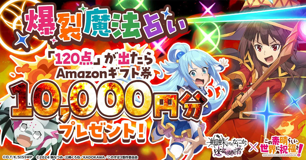 蜘蛛ですが、なにか？迷宮の支配者（蜘蛛ラビ）　SNSキャンペーン紹介イメージ