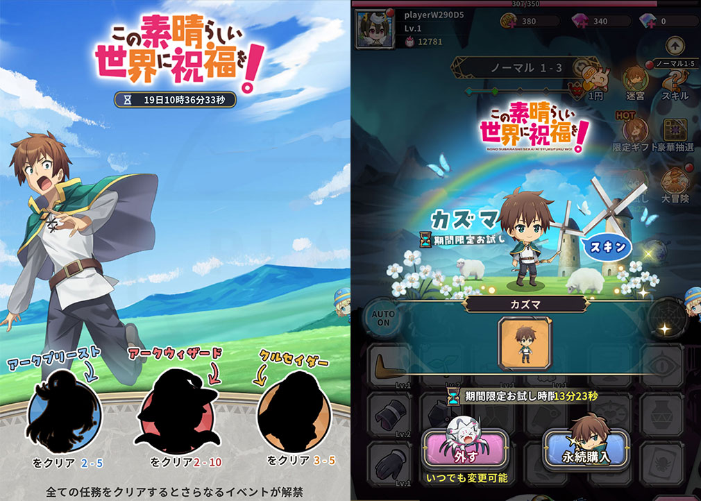 蜘蛛ですが、なにか？迷宮の支配者（蜘蛛ラビ）　『このすば』コラボスクリーンショット