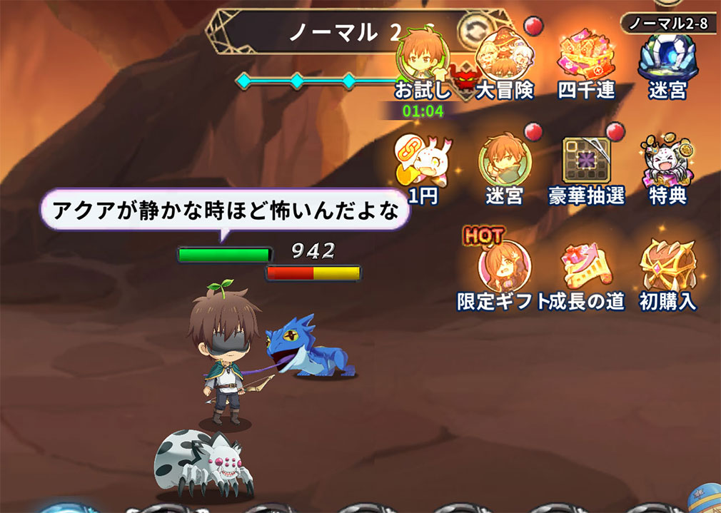 蜘蛛ですが、なにか？迷宮の支配者（蜘蛛ラビ）　このすばコラボで『カズマ』のスキンが使えるスクリーンショット