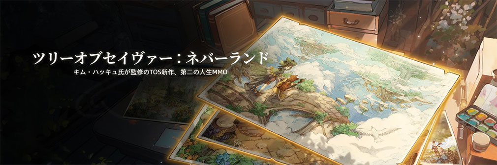 ツリーオブセイヴァー ネバーランド（Tree of Savior Neverland）TosNeverland　フッターイメージ